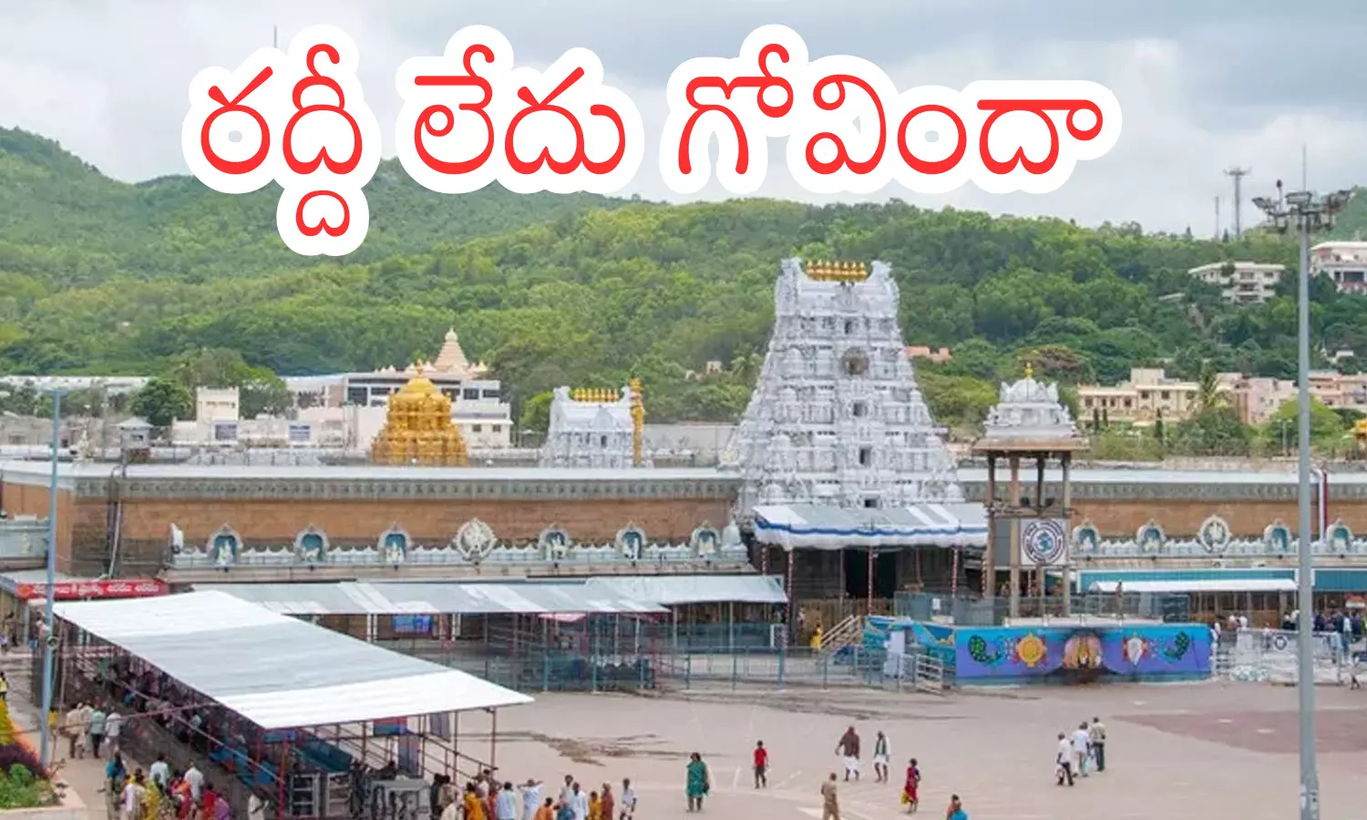 tirumala dasrhan time today, crowd in tirumala today, devotees on tuesday in tirumala, tirumala darshan today tirumala dasrhan time today, crowd in tirumala today, devotees on tuesday in tirumala, tirumala darshan today