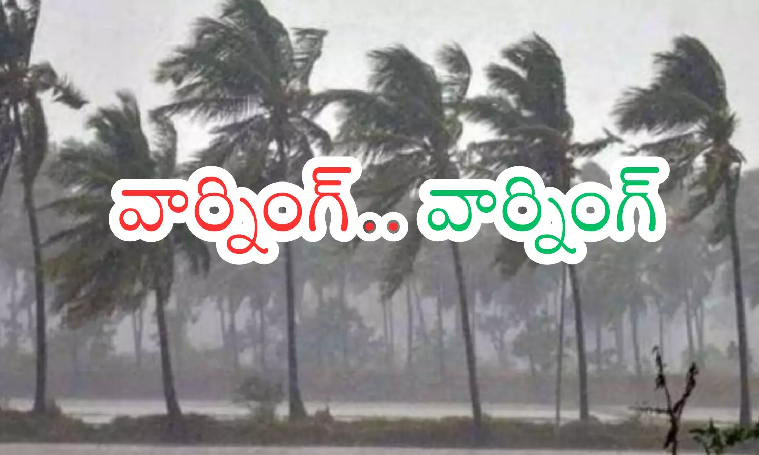 heavy rains today in andhra pradesh, three daysmeteorological department, fisherment