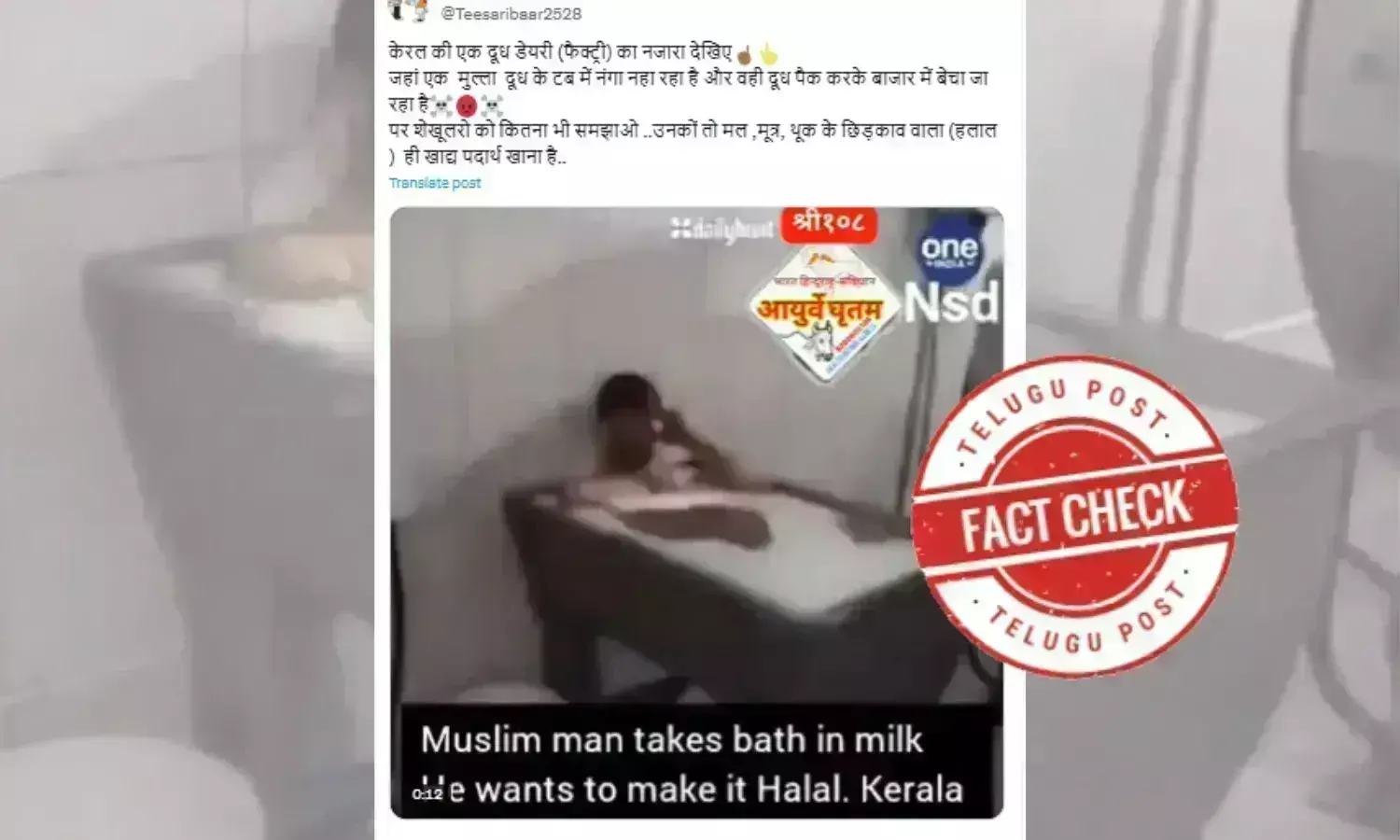 Konya diary, viral video, Turkey video, Kerala Muslim, Muslim man taking milk bath, halal milk, urdu factcheck news, facts on milk bath