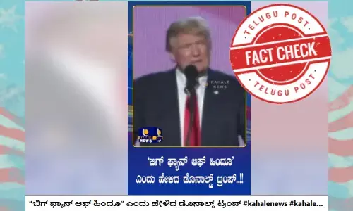 US 2024 election, Donald Trump, Fan of Hindus, Republican Hindu Coalition