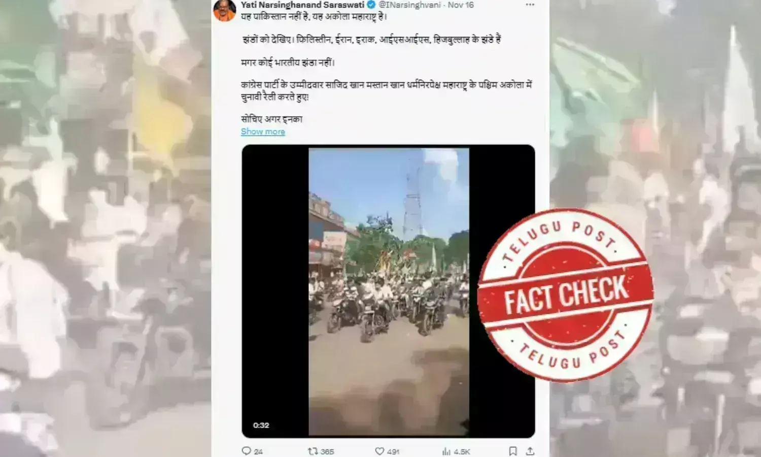 Akola candidate, Sajid Khan Pathan, Congress, Maharashtra Assembly Elections, Eid Milad-un-Nabi