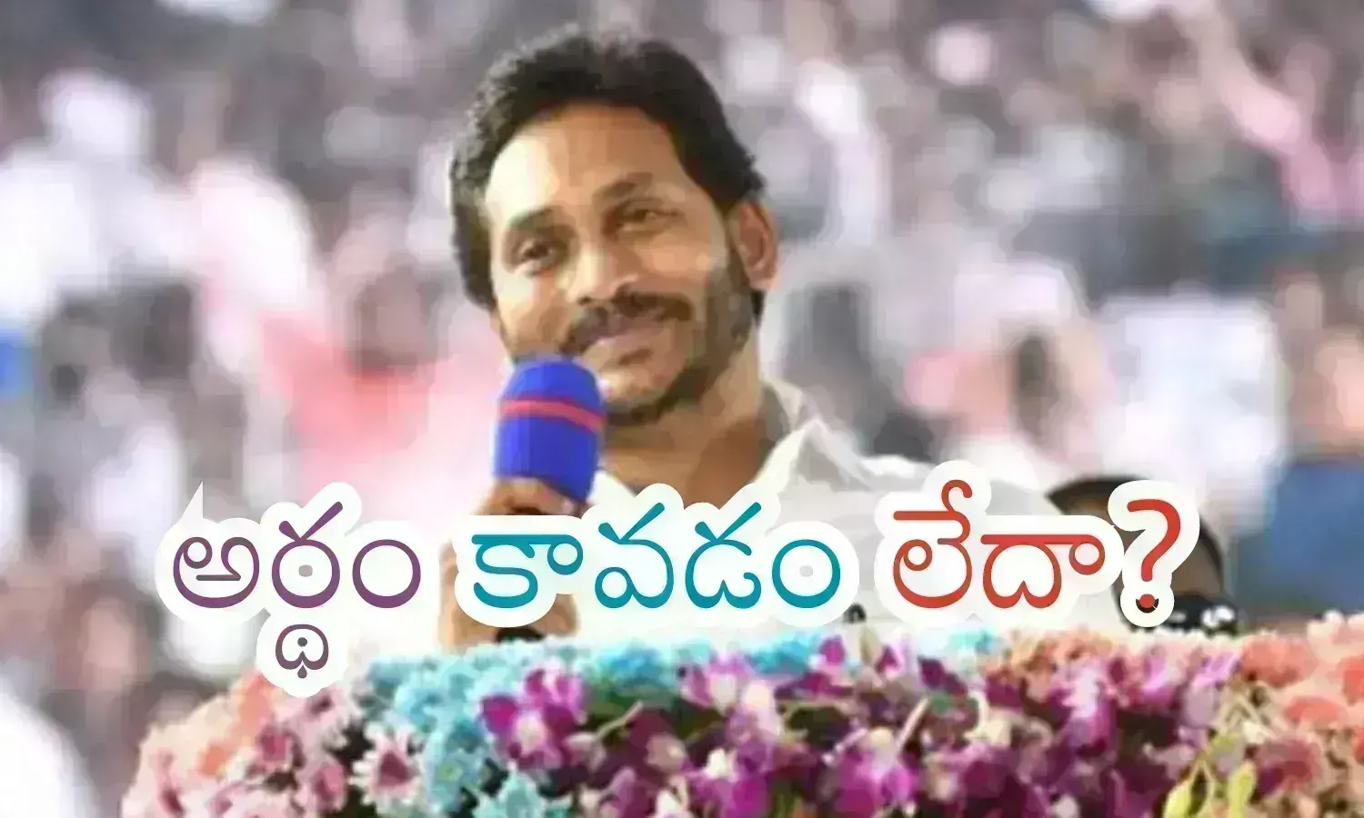 ys jagan, ycp chief,  chandrababu politics, ap politics