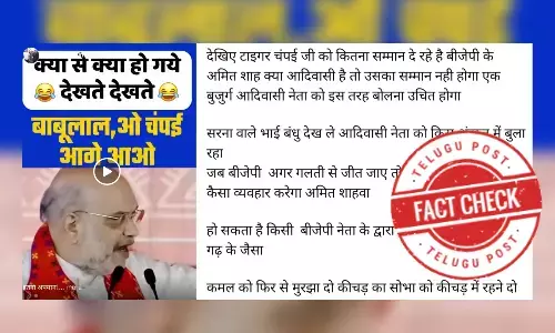 BJP,Amitshah,JharkhandElection2024