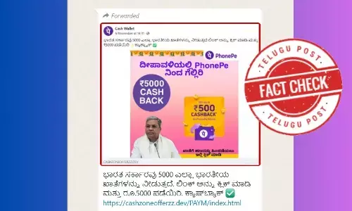 phonepay ,wallet cash back ,Government of India, fake link ,Cyber Crime