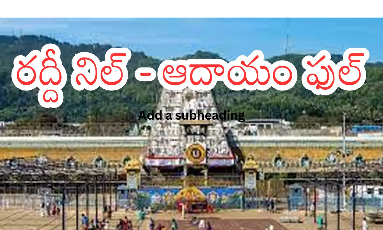 darshan time today in tirumala, crowd, divotees,  wednesday,