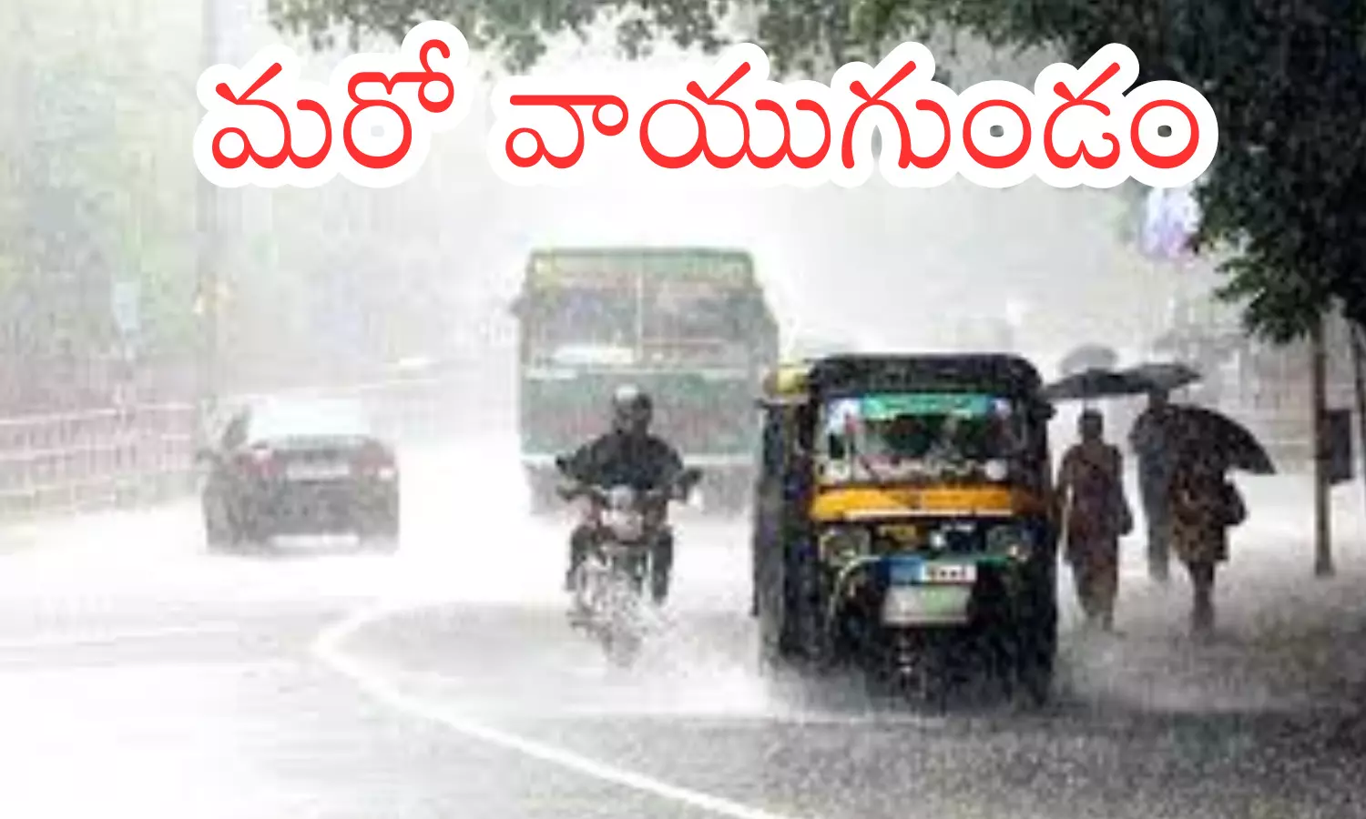 heavy rains,low pressure, bay of bengal, andhra pradesh