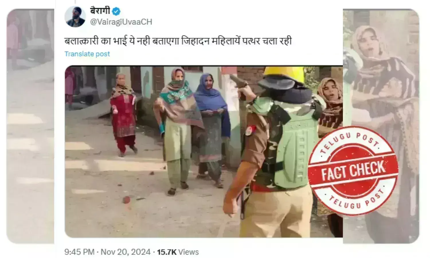 Fact Check: اترپردیش میراپور حلقہ میں پولیس پر خواتین کی سنگباری کا گمراہ کن دعویٰ وائرل