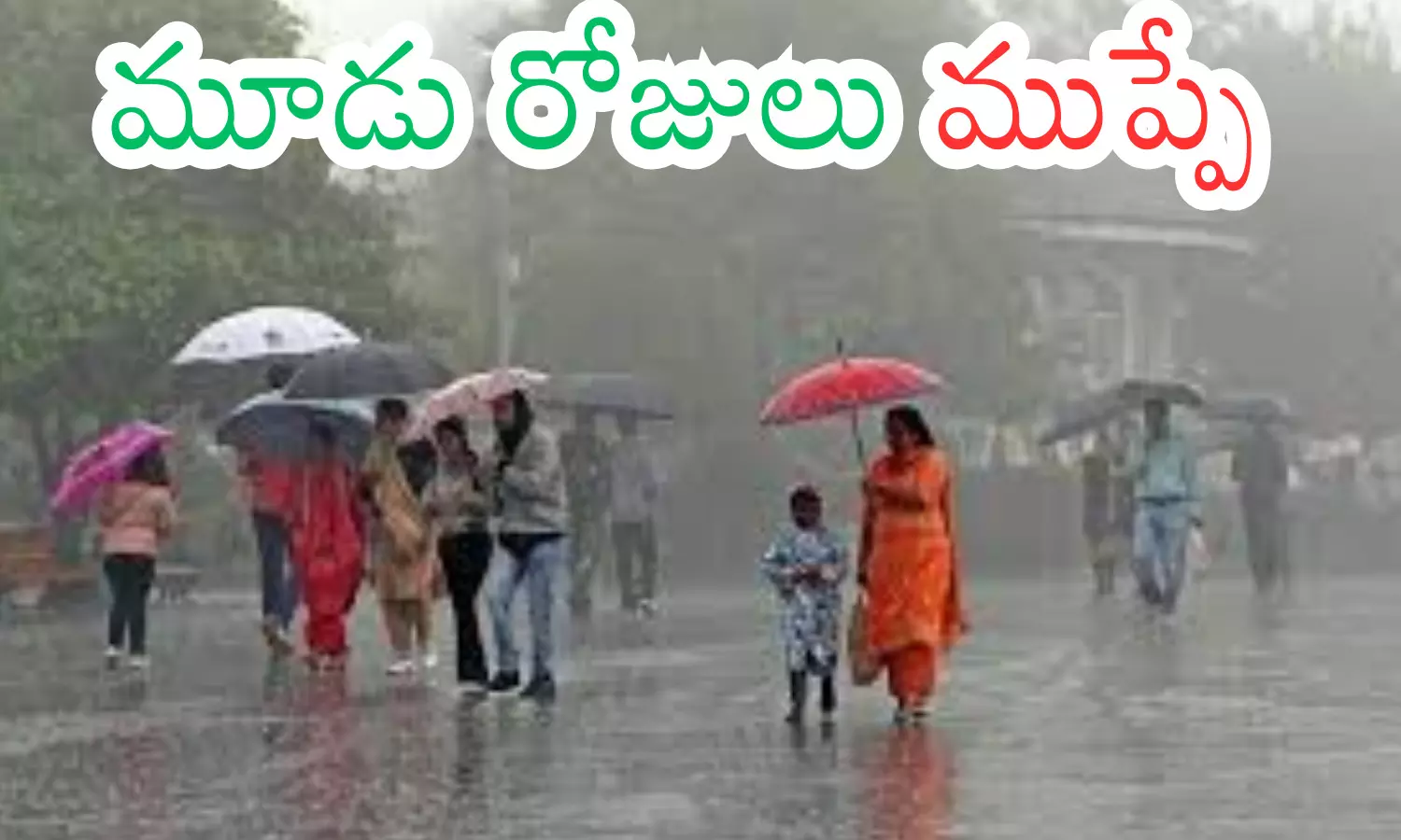 heavy rains in andhra pradesh, high alert, three days heavy rains in andhra pradesh, high alert, three days