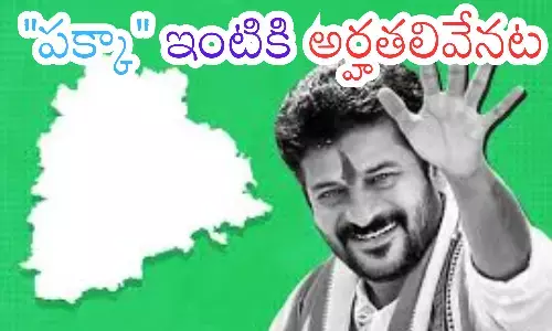 revanth reddy,  good news,  indiramma houses, telangana
