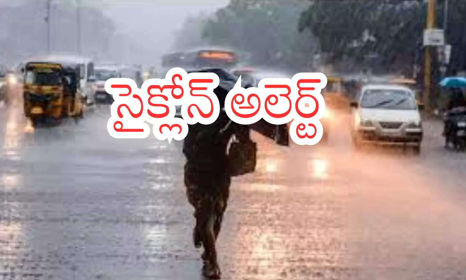 heavy rains in andhra pradesh, cyclone, high alert,  meteorological department