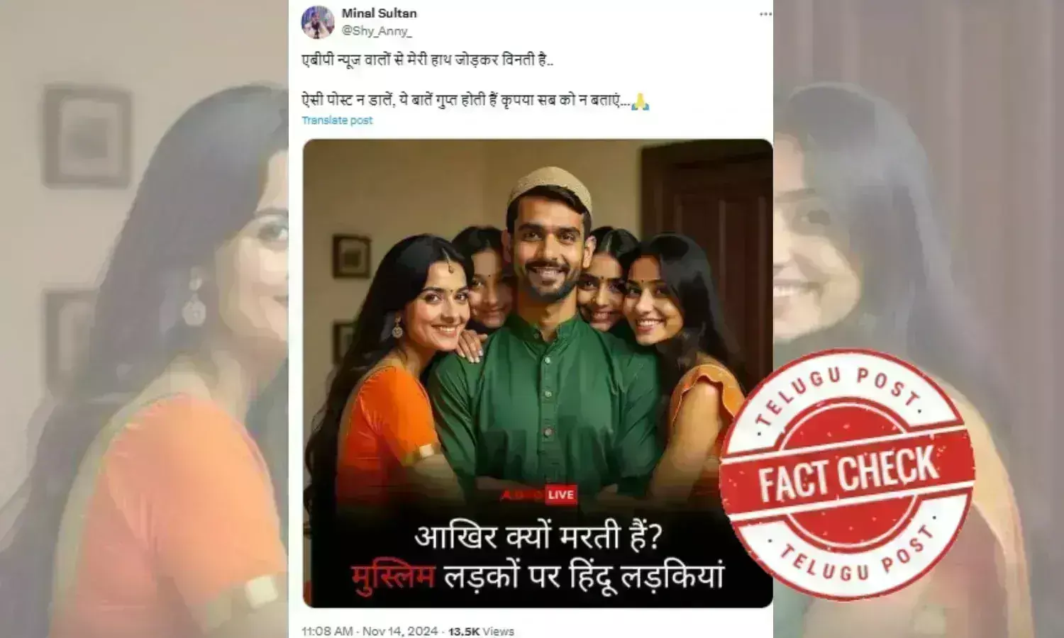 ABP News, Muslim boys, Hindu girls, Love Jihad