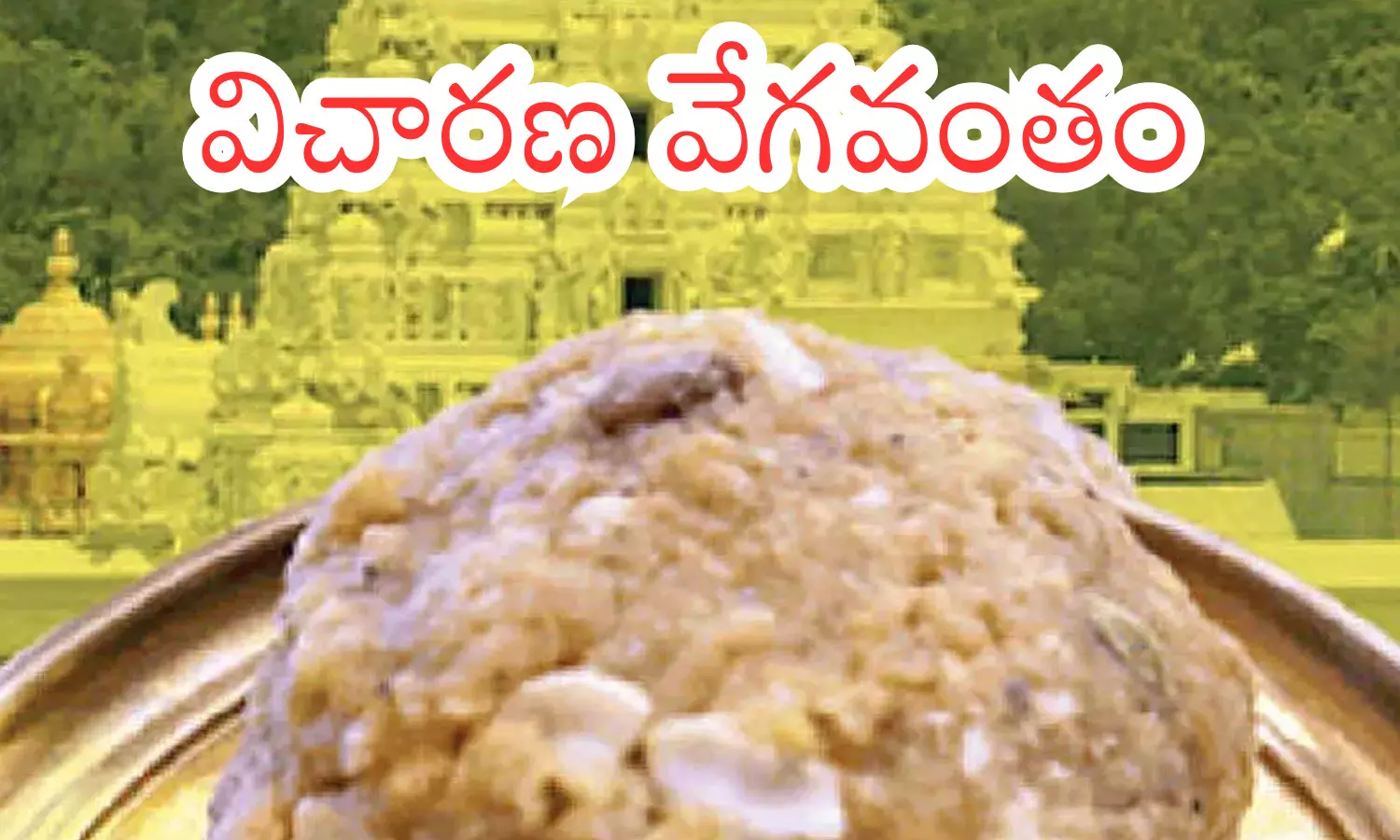special investigation agency, adulteration, laddu making, tirumala