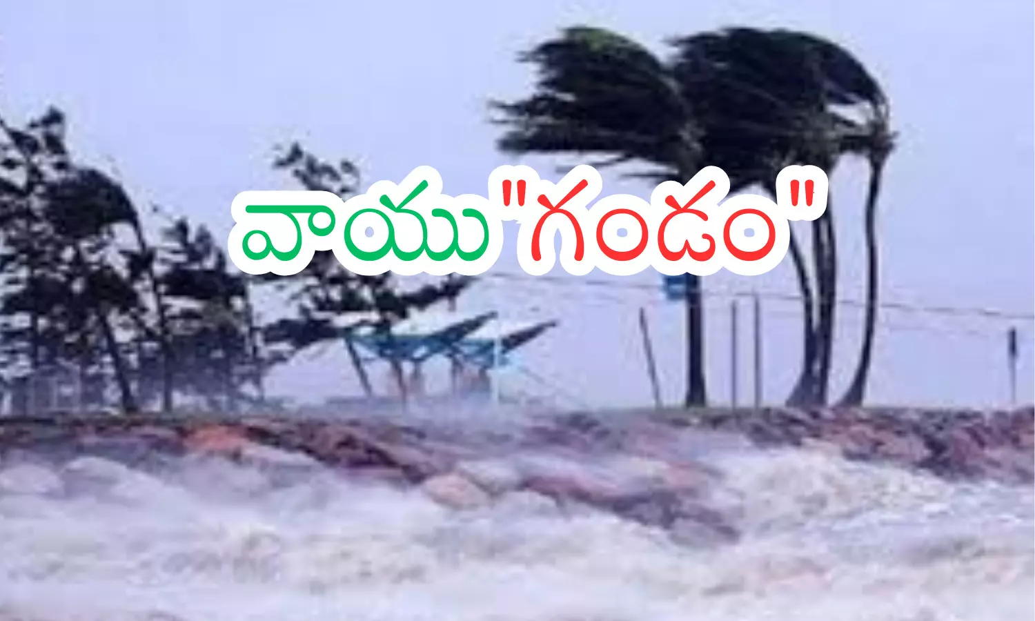 heavy rains todya in andhra pradesh, four days, meteorological department.cyclone