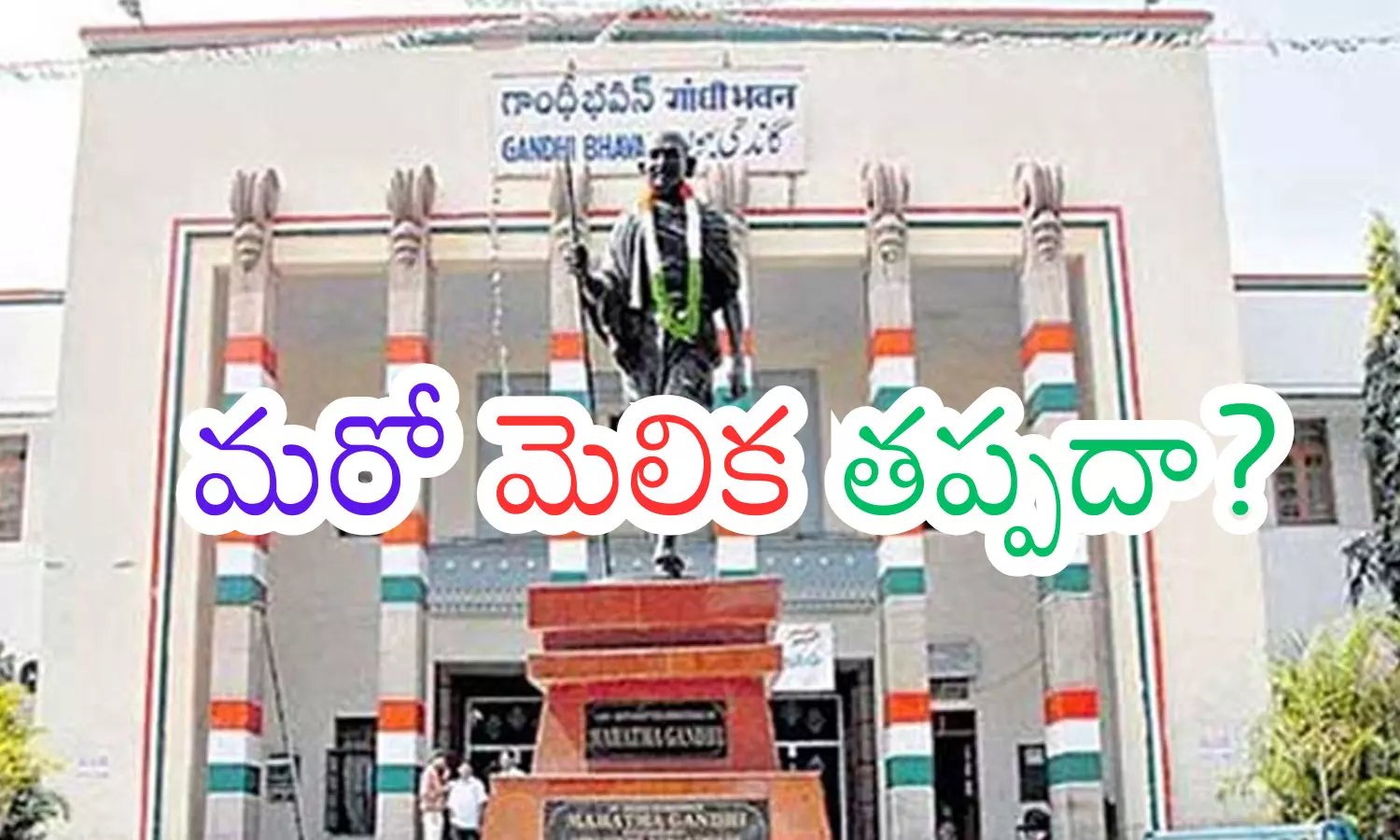 cabinet expansion,  congress,revanth reddy, telangana