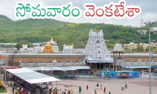 darshan time today in tirumala, crowd , divotees, monday