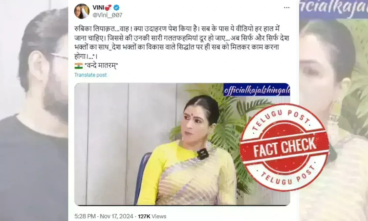 Hindu-Muslim brotherhood, Rubika Liyaquat, Asaduddin Owaisi, Kajal Shingala