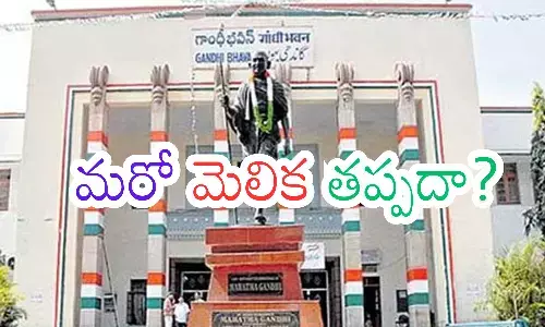 cabinet expansion,  congress,revanth reddy, telangana