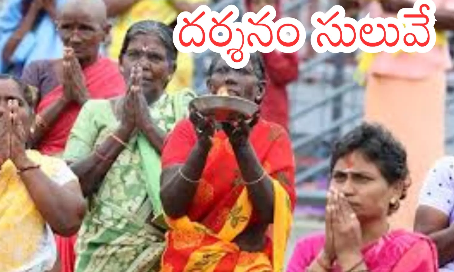 darshan time in tirumala today, direct line, crowd, cyclone