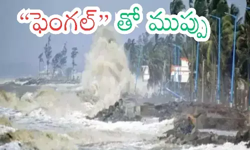 heavy rains today in andhra pradesh, fengal, cyclone, meteorological department