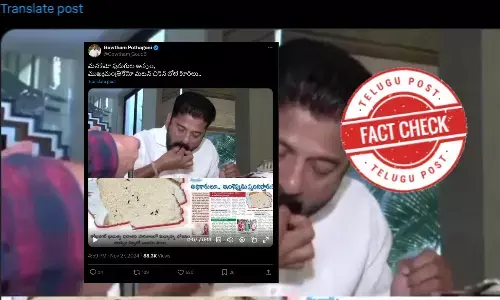 ఫ్యాక్ట్ చెక్: సీఎం రేవంత్ రెడ్డికి చెందిన పాత వీడియోను ఇటీవలిదిగా వైరల్ చేస్తున్నారు