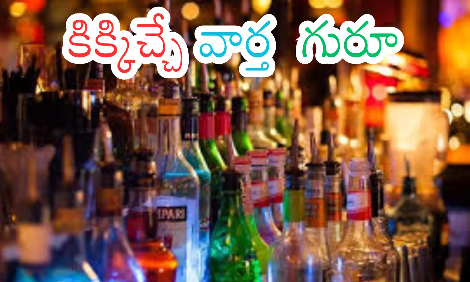 liquor lovers, good news, reduce, andhra pradesh