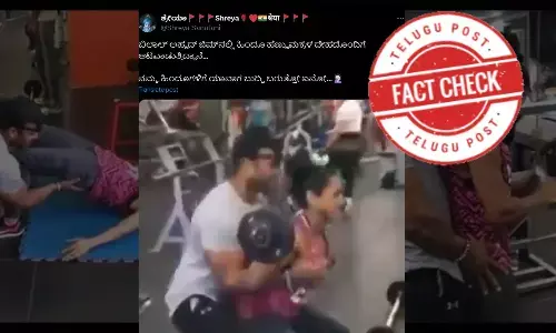 ಫ್ಯಾಕ್ಟ್‌ಚೆಕ್‌: ಪತಿ, ಪತ್ನಿ ಜಿಮ್‌ನಲ್ಲಿ ವರ್ಕ್ ಔಟ್ ಮಾಡುತ್ತಿರುವ ವಿಡಿಯೋವನ್ನು ಟ್ರೈನರ್‌ ಮಹಿಳೆಯೊಂದಿಗೆ ಅನುಚಿತವಾಗಿ ವರ್ತಿಸುತ್ತಿದ್ದಾನೆ ಎಂದು ಹಂಚಿಕೊಳ್ಳಲಾಗುತ್ತಿದೆ