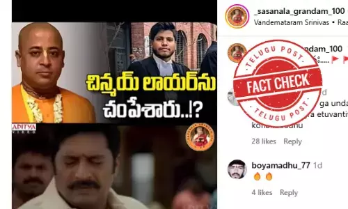 ఫ్యాక్ట్ చెక్: బంగ్లాదేశ్ లో చిన్మోయ్ దాస్ తరపున వాదనలు వినిపించిన లాయర్ ను చంపేయలేదు