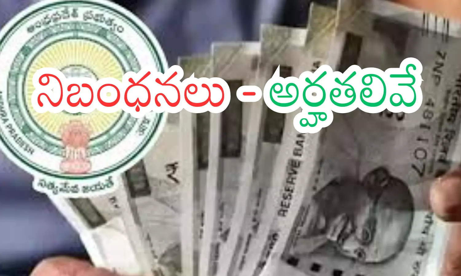 andhra pradesh government, good news, new pensioners, applications