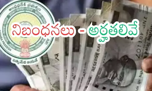 andhra pradesh government, good news, new pensioners, applications