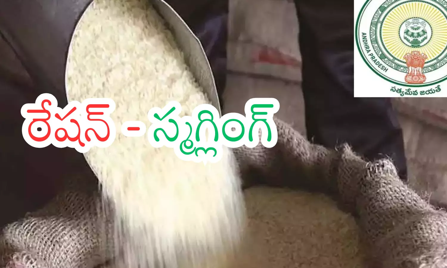 ration rice, consume, kakinada port, andhra pradesh