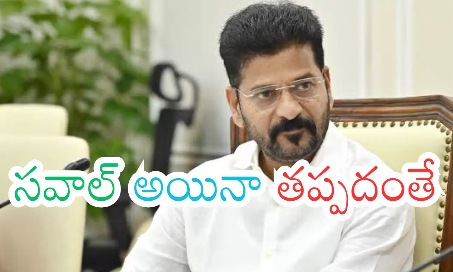 revanth reddy,  good news, women, mahalakshmi
