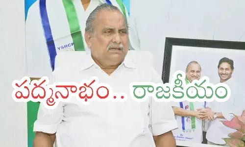 mudragada padmanabham,ycp,  luck in politics, andhra pradesh