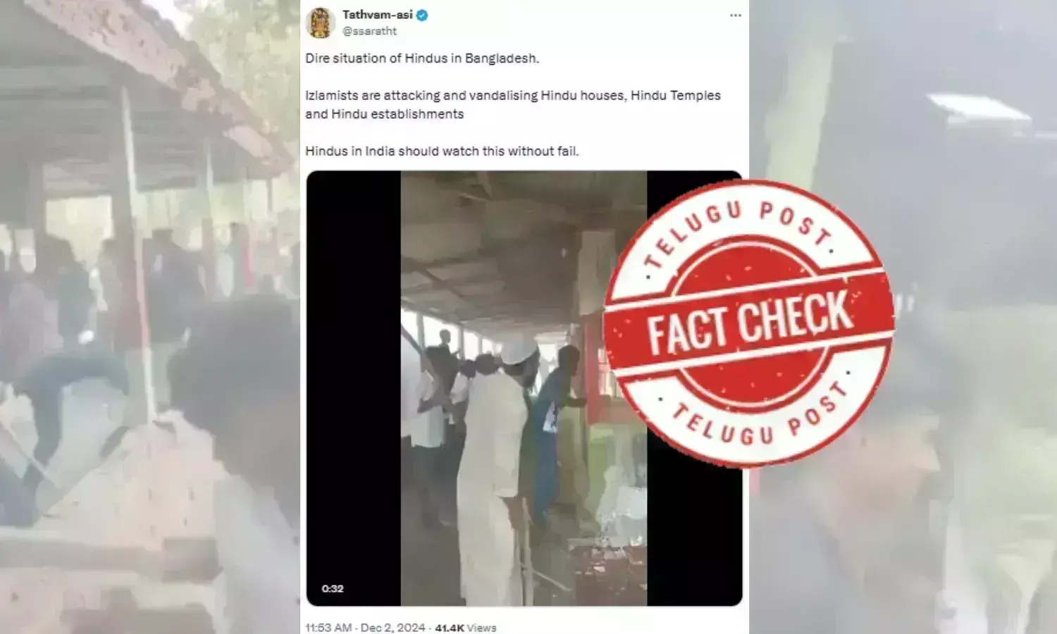 Fact Check: بنگلہ دیش میں مندر گرائے جانے کے وائرل ویڈیو کی کیا ہے سچائی؟