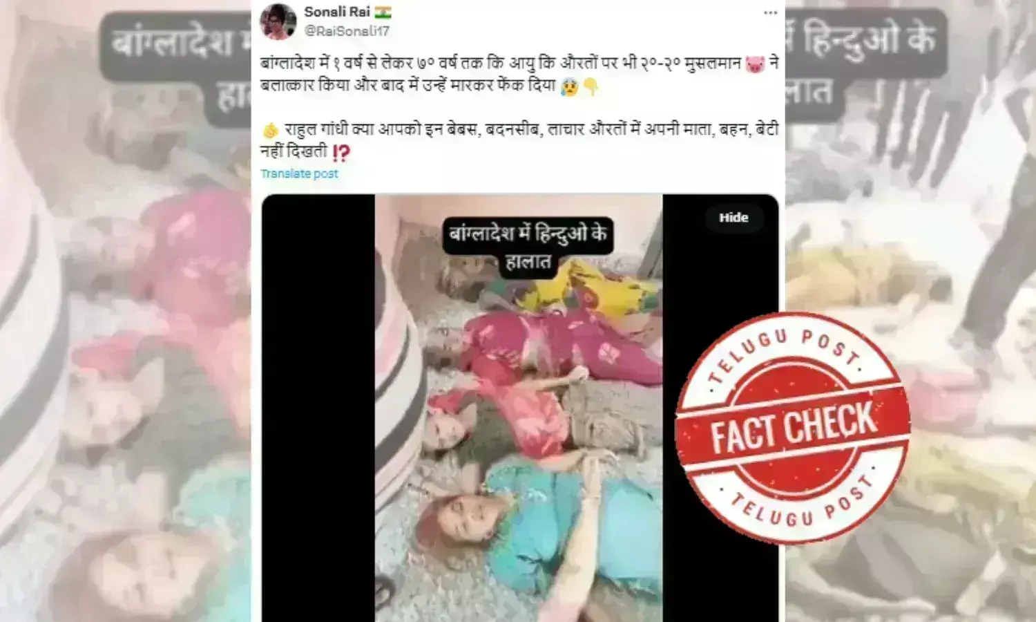 Rahul Gandhi, viral video, Hathras stampede, Bangladesh violence