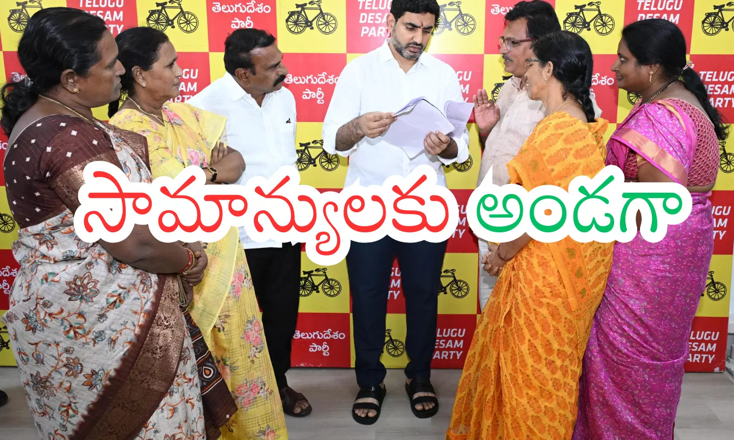 nara lokesh, aliance government, praja darbar,  andhra pradesh