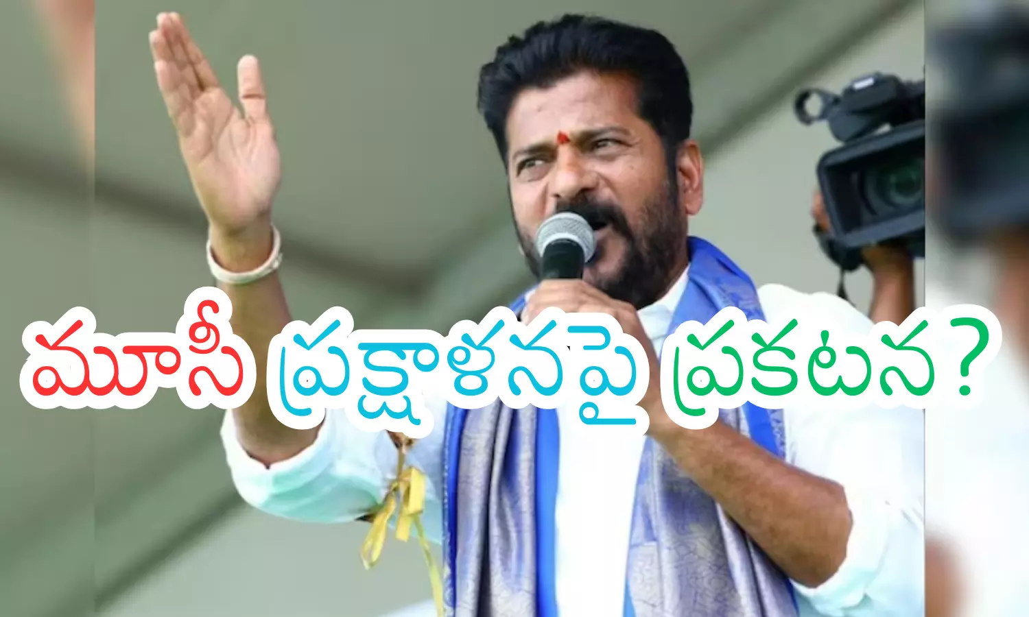 revanth reddy, chief minister, musi project, nalgonda district