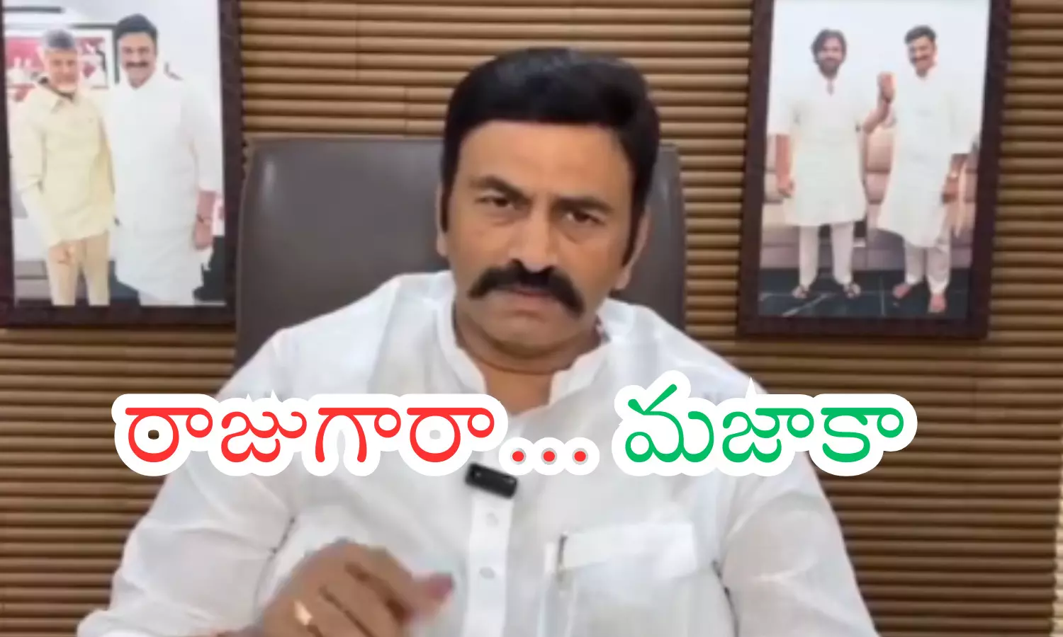 ragharama krishnaraju, deputy speaker, cabinet rank, ap politics