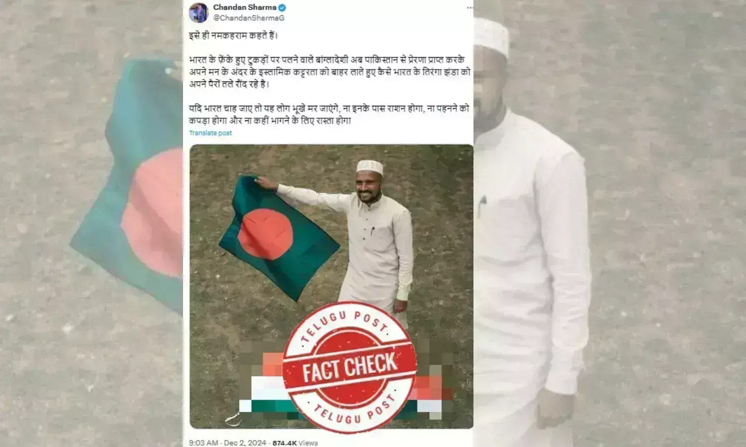 Fact Check: ترنگے کی توہین کی اے آئی سے تیار کردہ تصویر فرقہ وارانہ بیانئے کے ساتھ وائرل
