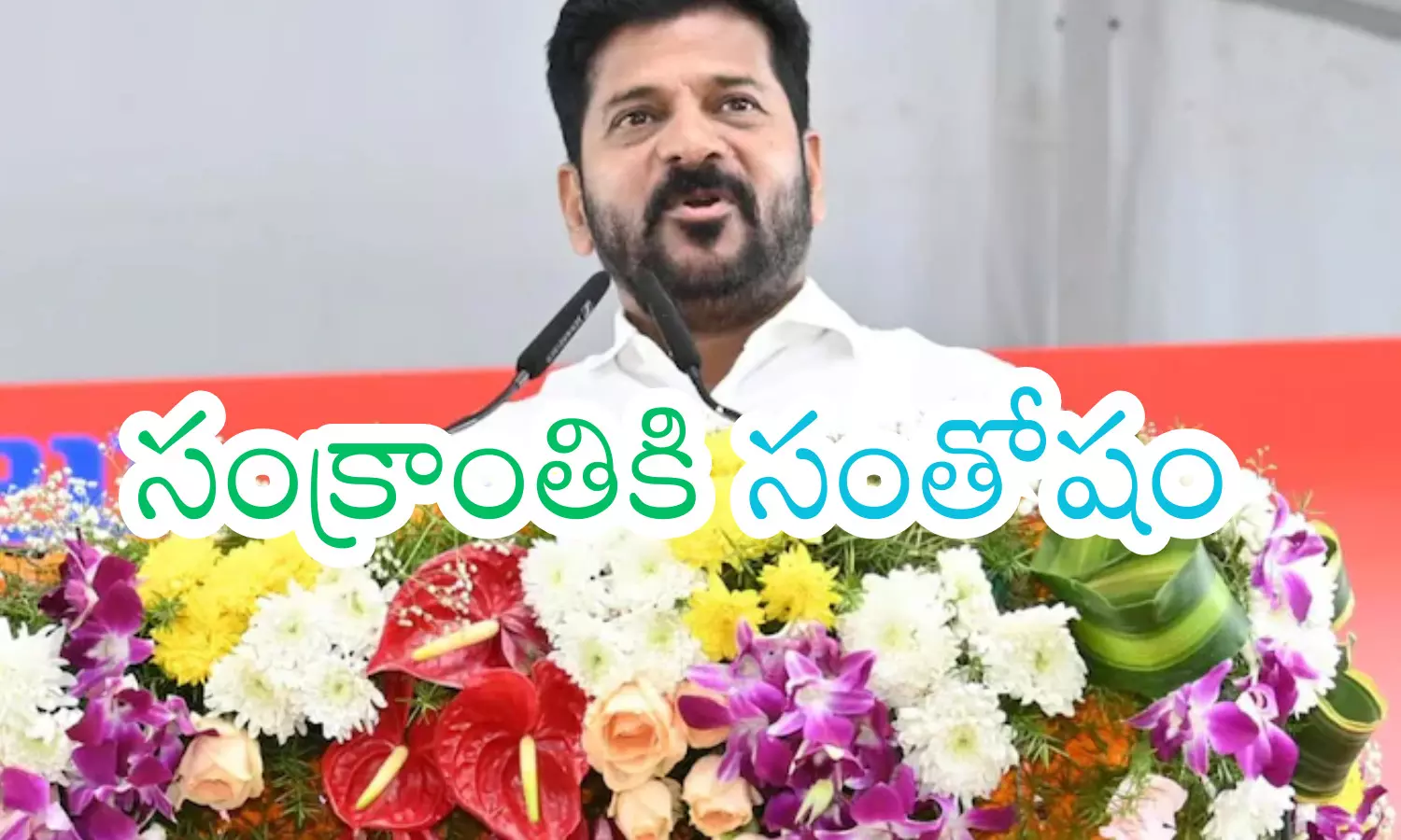 revanth reddy, chief minister,  sankranti,  rythu bharosa