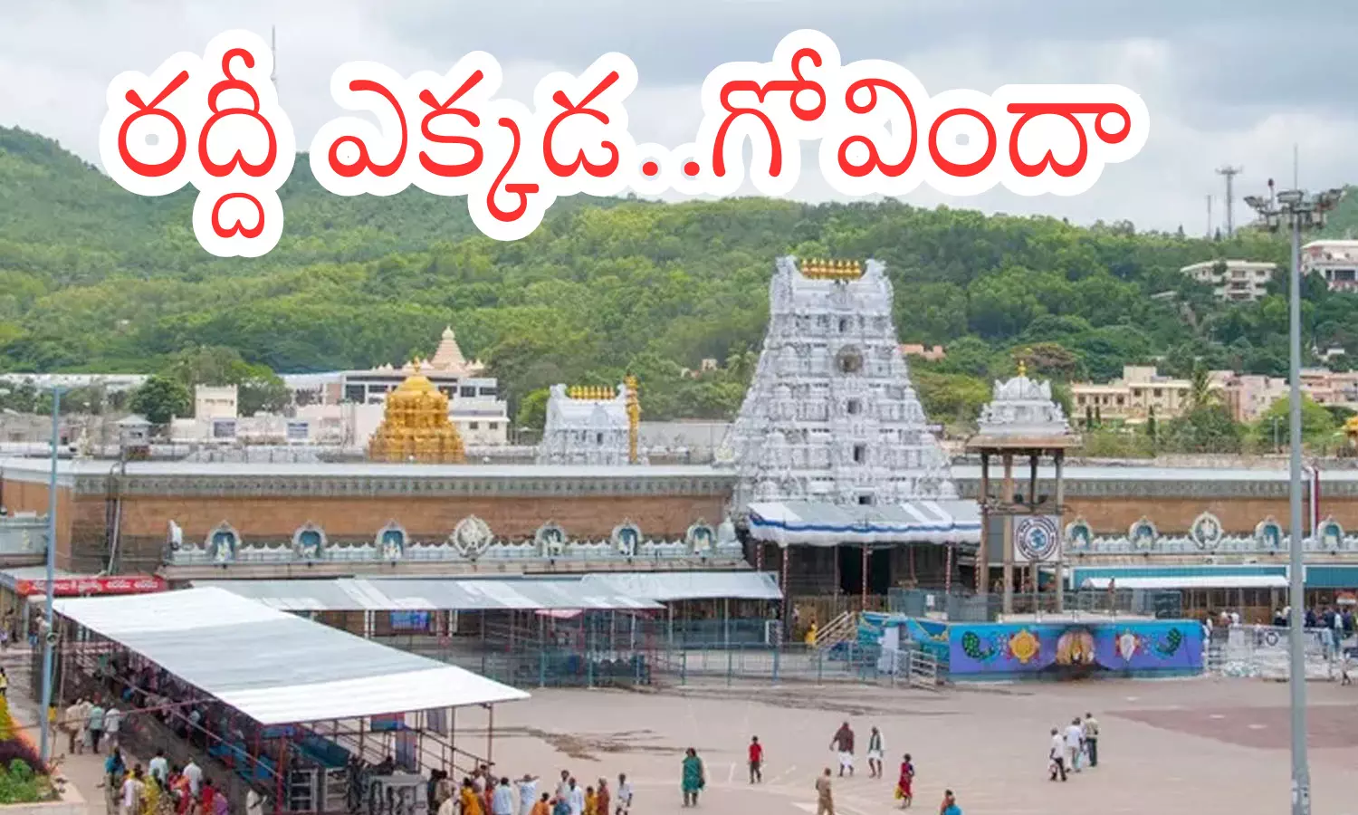 today darshan time in tirumala,  crowd, divotees, monday