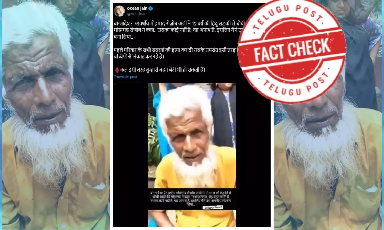 Prank Video, muslim man, Hindu girl married