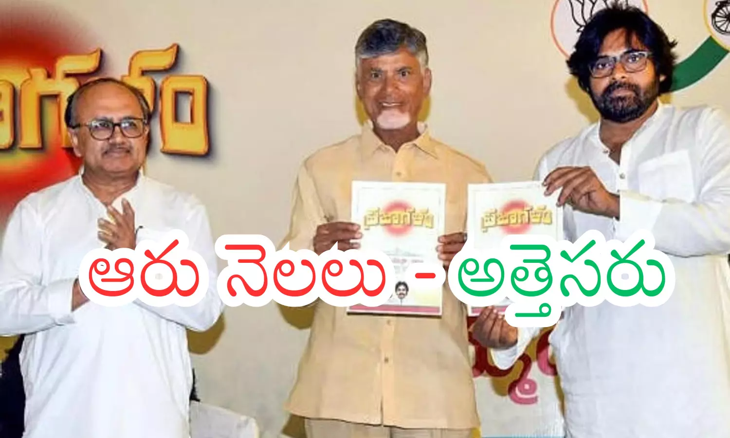 super six, promises, six months, andhra pradesh
