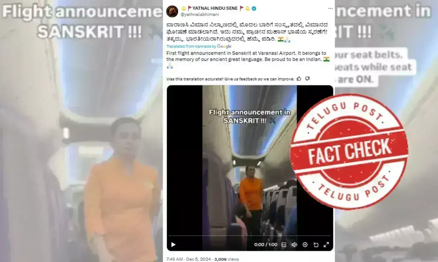 Sanskrit, Akasa air, flight announcement, dubbed video Sanskrit, Akasa air, flight announcement, dubbed video