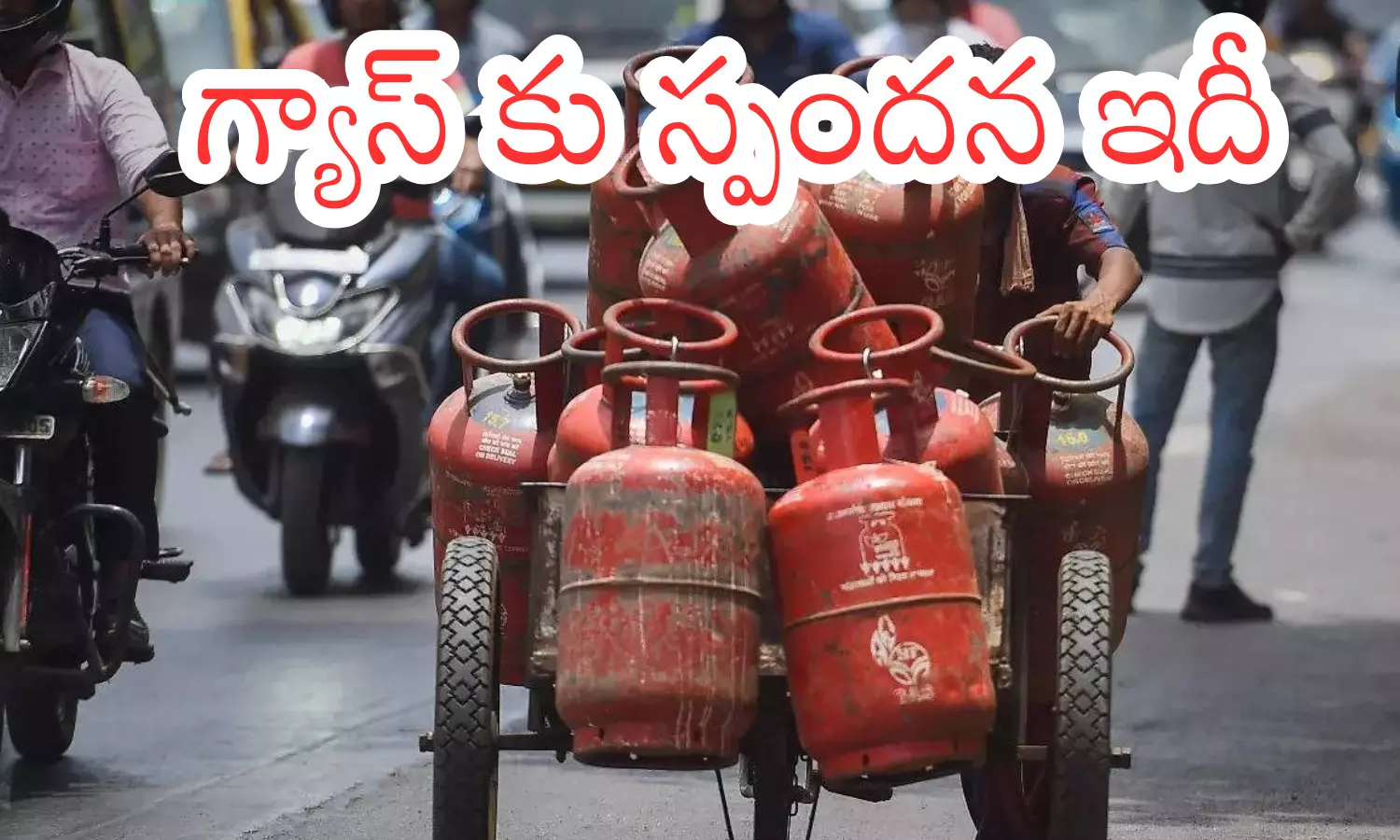 free gas cylinder, women,  response, andhra pradesh