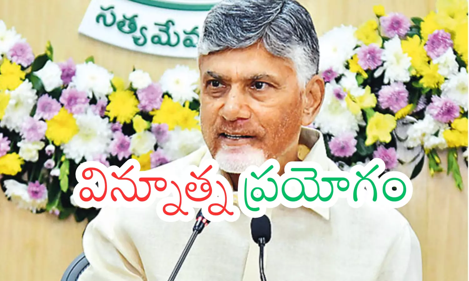 andhra pradesh government,  good news, people, whats app
