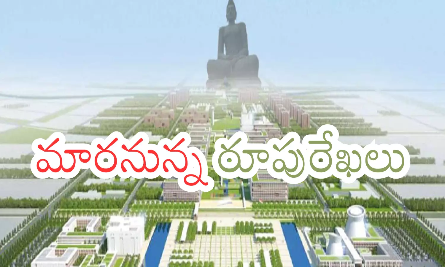asian development bank,  funds, capital amaravati, andhra pradesh