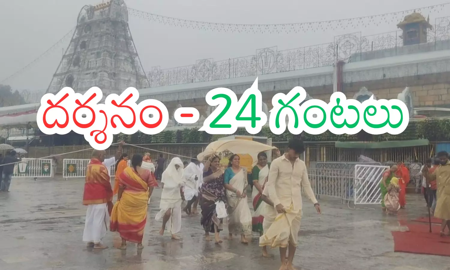 darsan time today in tirumala, crowd, divotees, friday