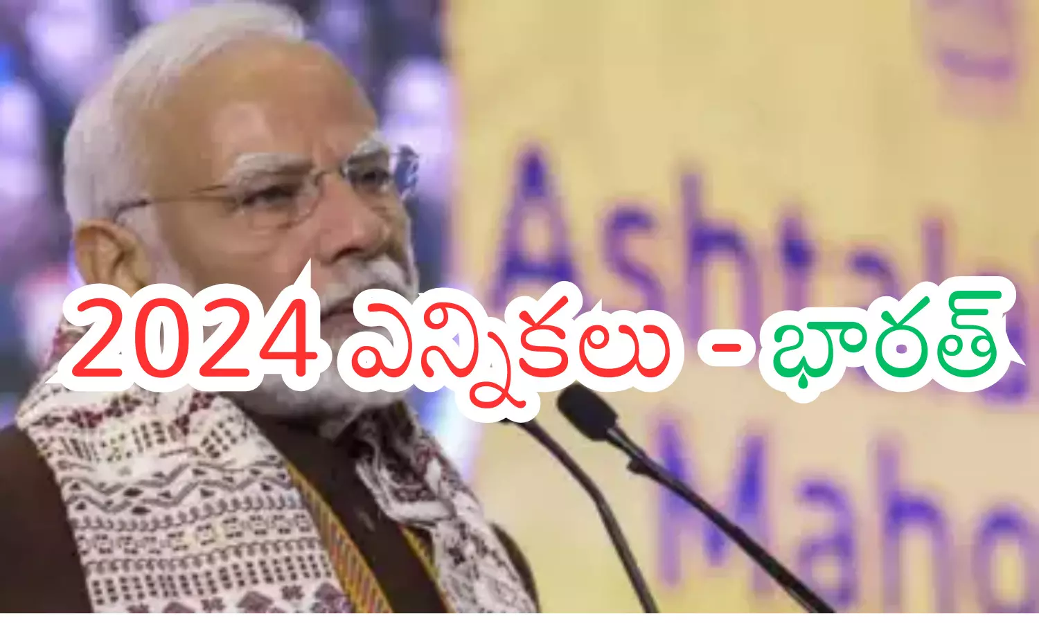 indi aliance parties, bjps allies, elections, loksabha indi aliance parties, bjps allies, elections, loksabha