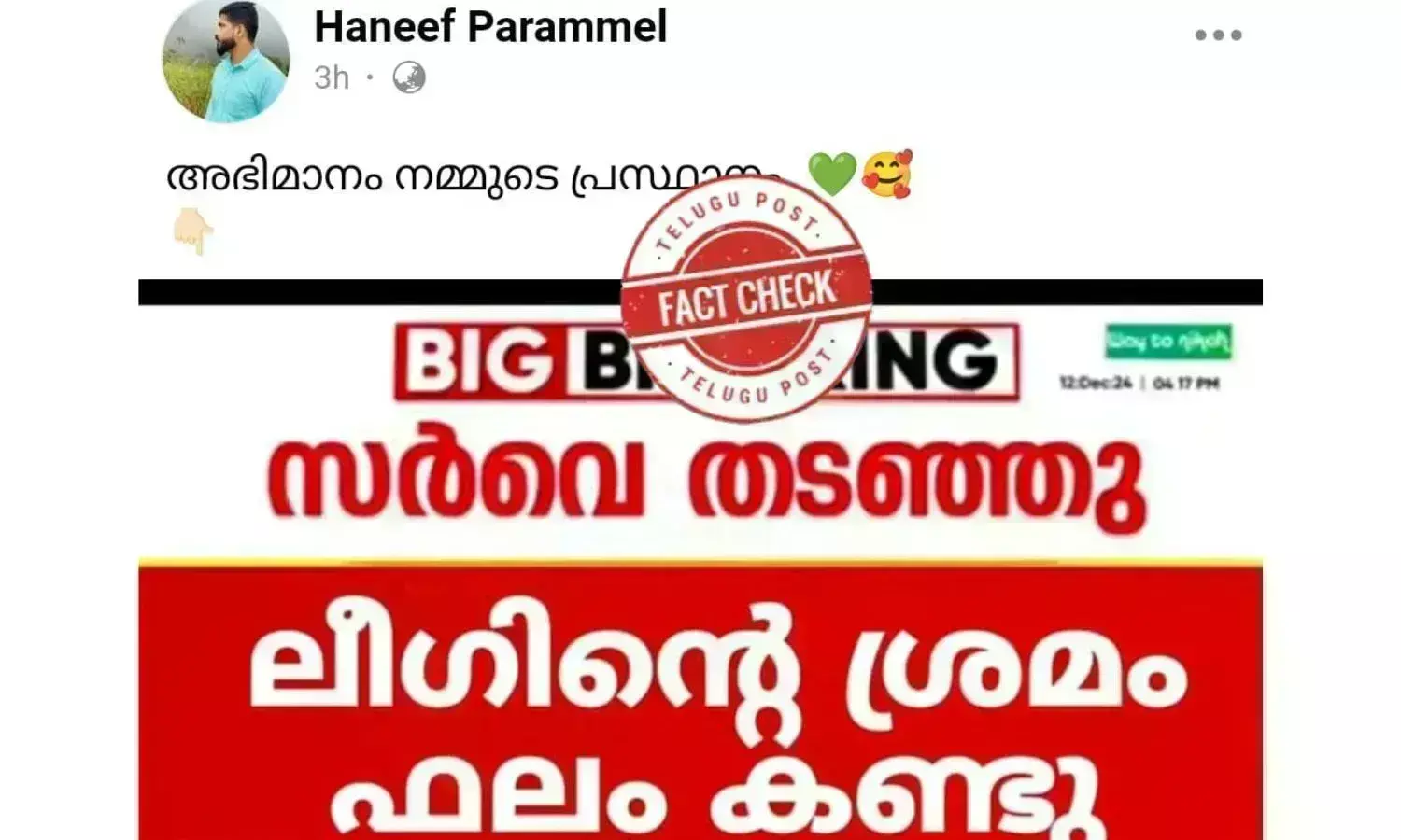 SUPREME COURT, MASJID SURVEY, PETITION, MUSLIM LEAGUE, MEDIAONE