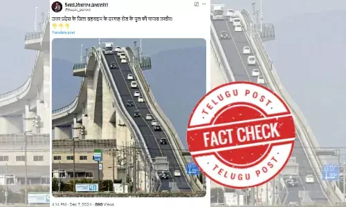Fact Check: جاپان کا زیادہ میلان والا پل اترپردیش میں پائے جانے کے گمراہ کن دعوے کے ساتھ وائرل